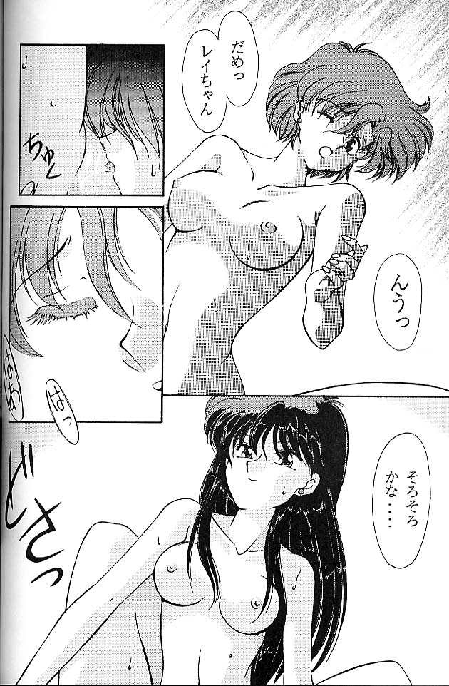 ROSE WATER - Page 24