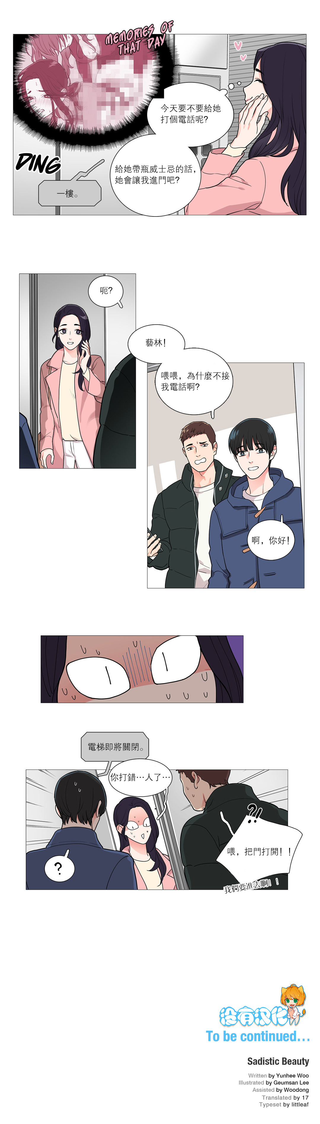 Sadistic Beauty Ch.1-35 - Page 442