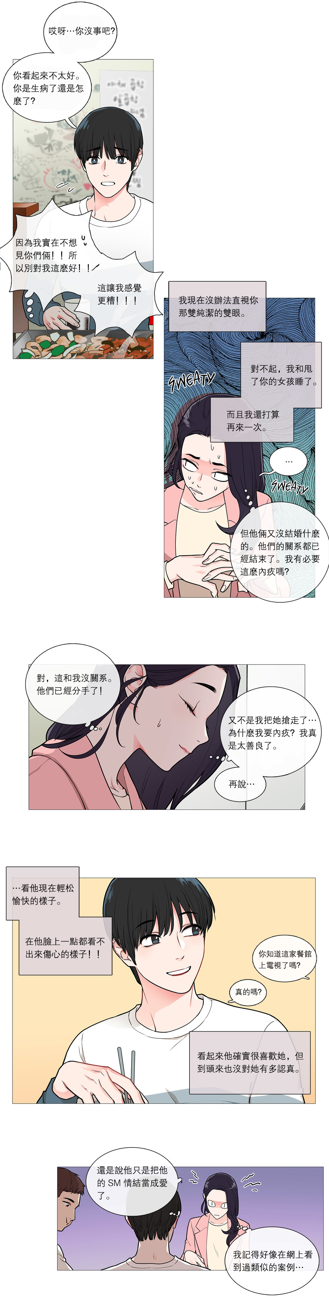 Sadistic Beauty Ch.1-35 - Page 444