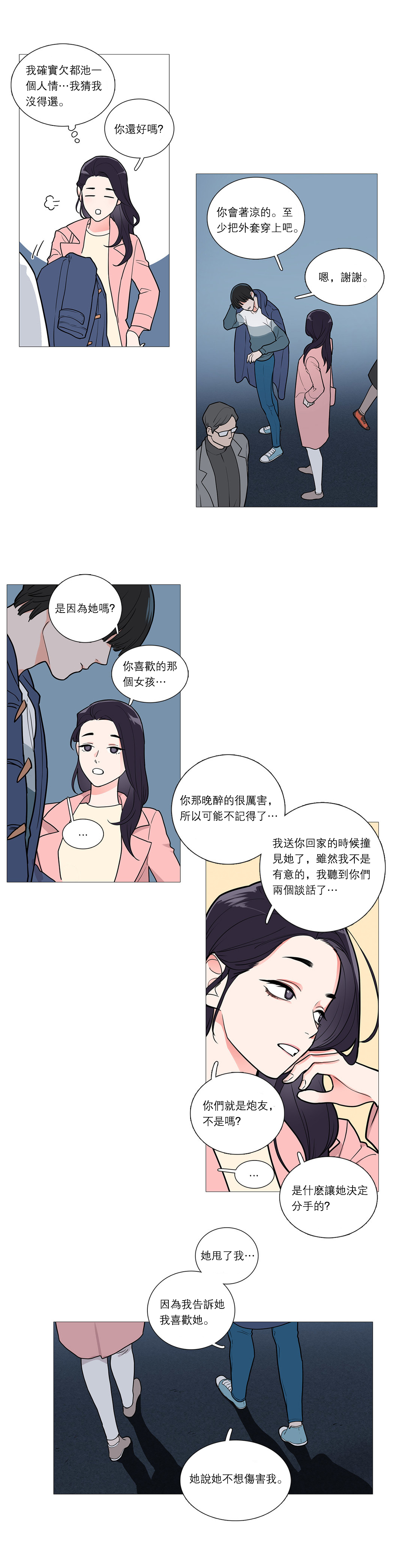 Sadistic Beauty Ch.1-35 - Page 451