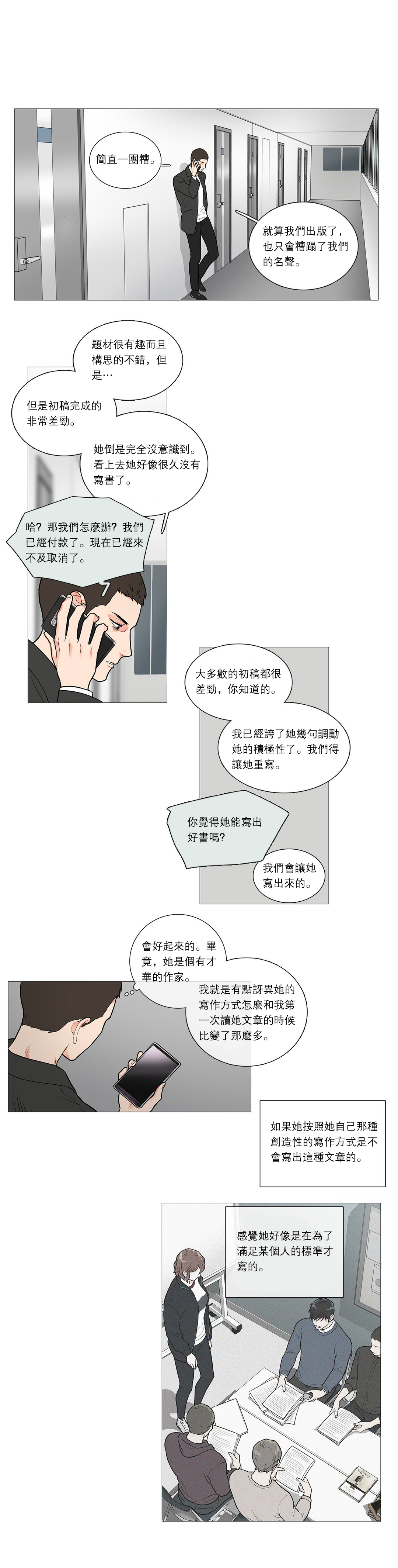 Sadistic Beauty Ch.1-35 - Page 455