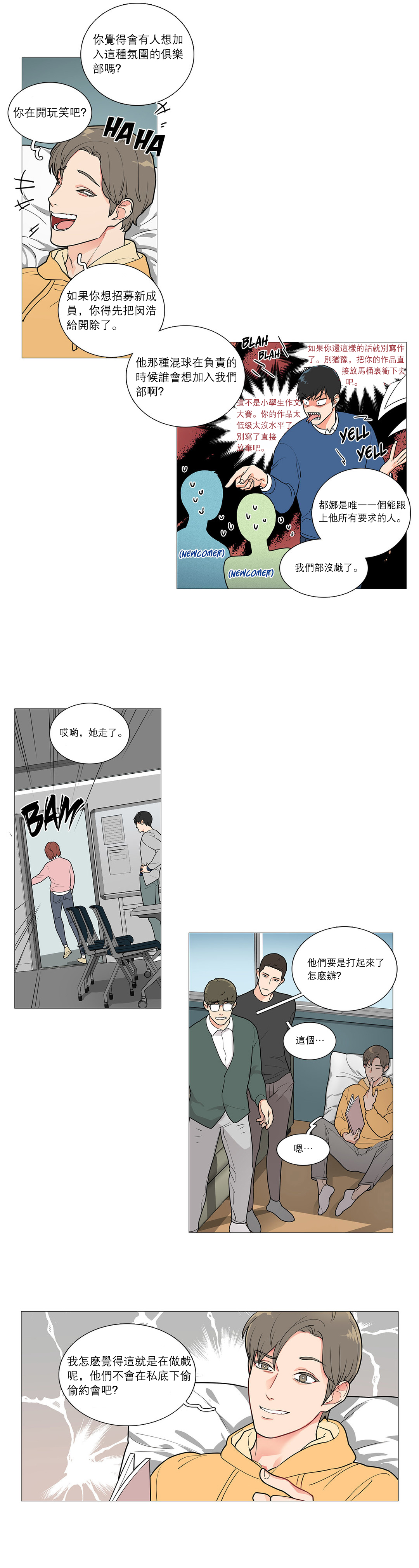 Sadistic Beauty Ch.1-35 - Page 458