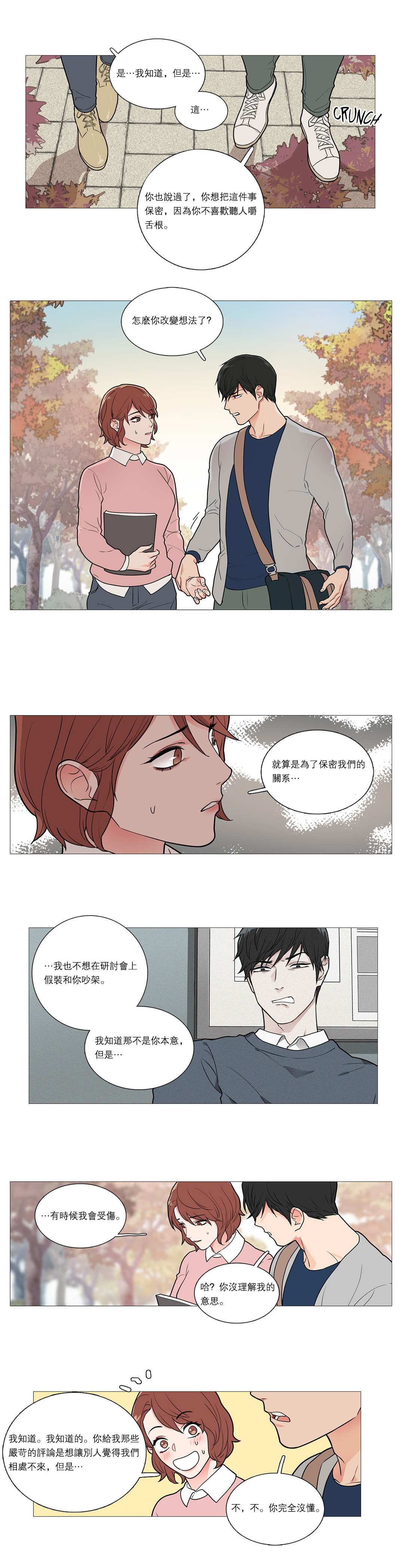 Sadistic Beauty Ch.1-35 - Page 462
