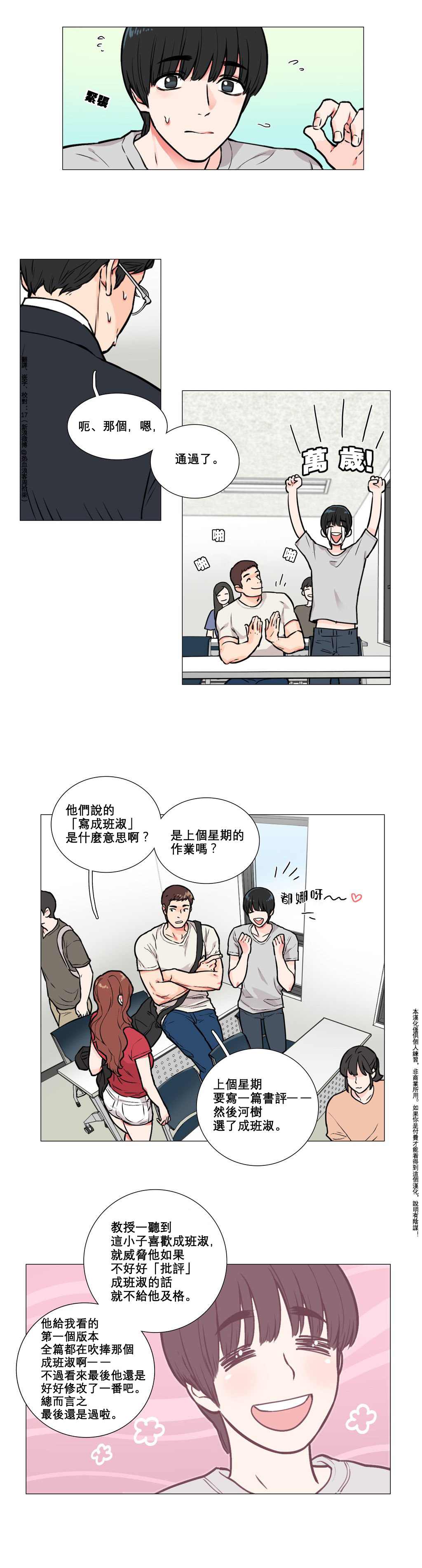 Sadistic Beauty Ch.1-35 - Page 59