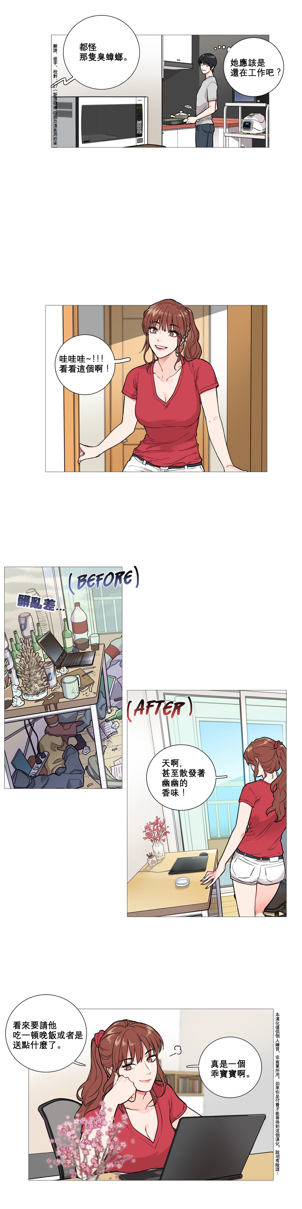 Sadistic Beauty Ch.1-35 - Page 66