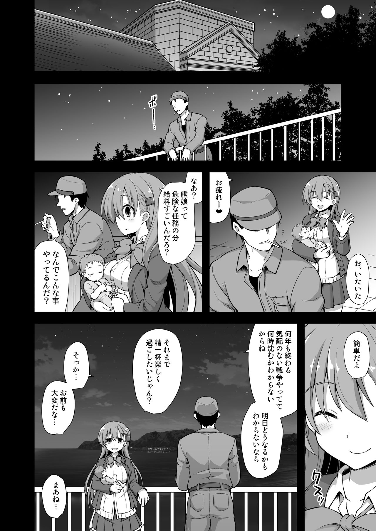 Kanmusu Chakunin Suzuya Baishun Shussan - Page 36