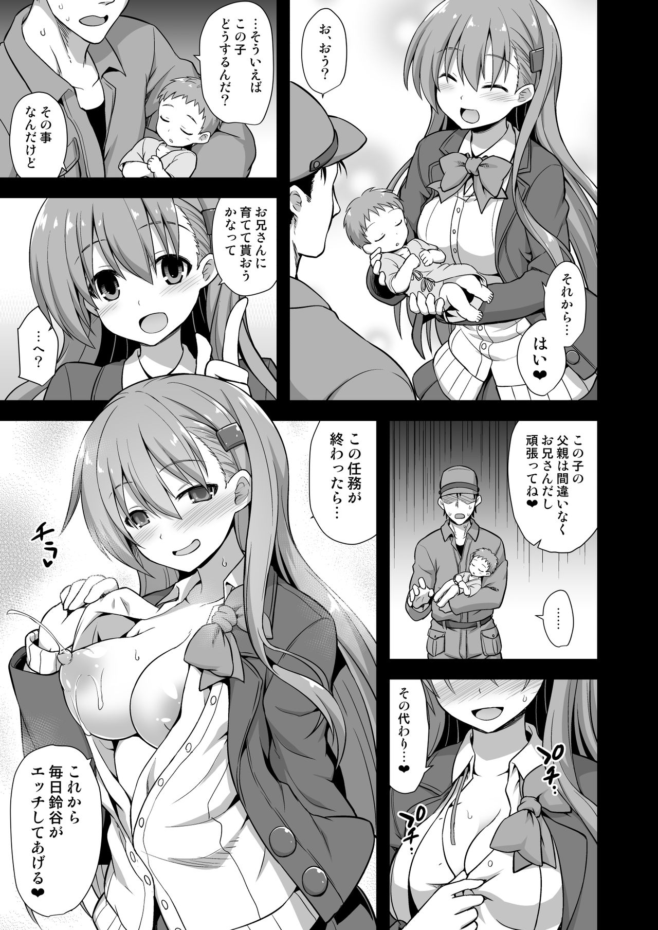 Kanmusu Chakunin Suzuya Baishun Shussan - Page 37