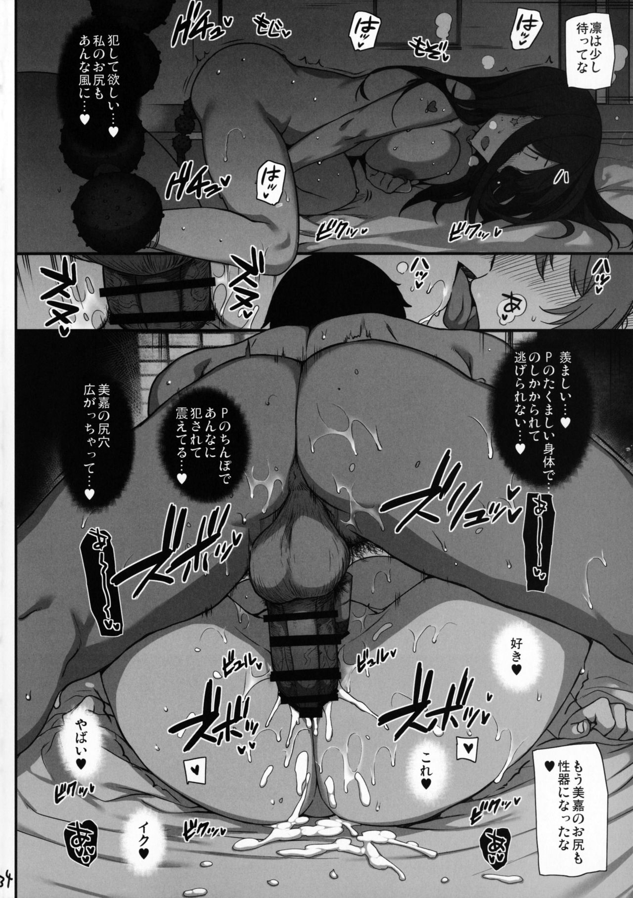 Inran NUDIE TRIP ~sex harem 02~ + Omake Clear File - Page 35