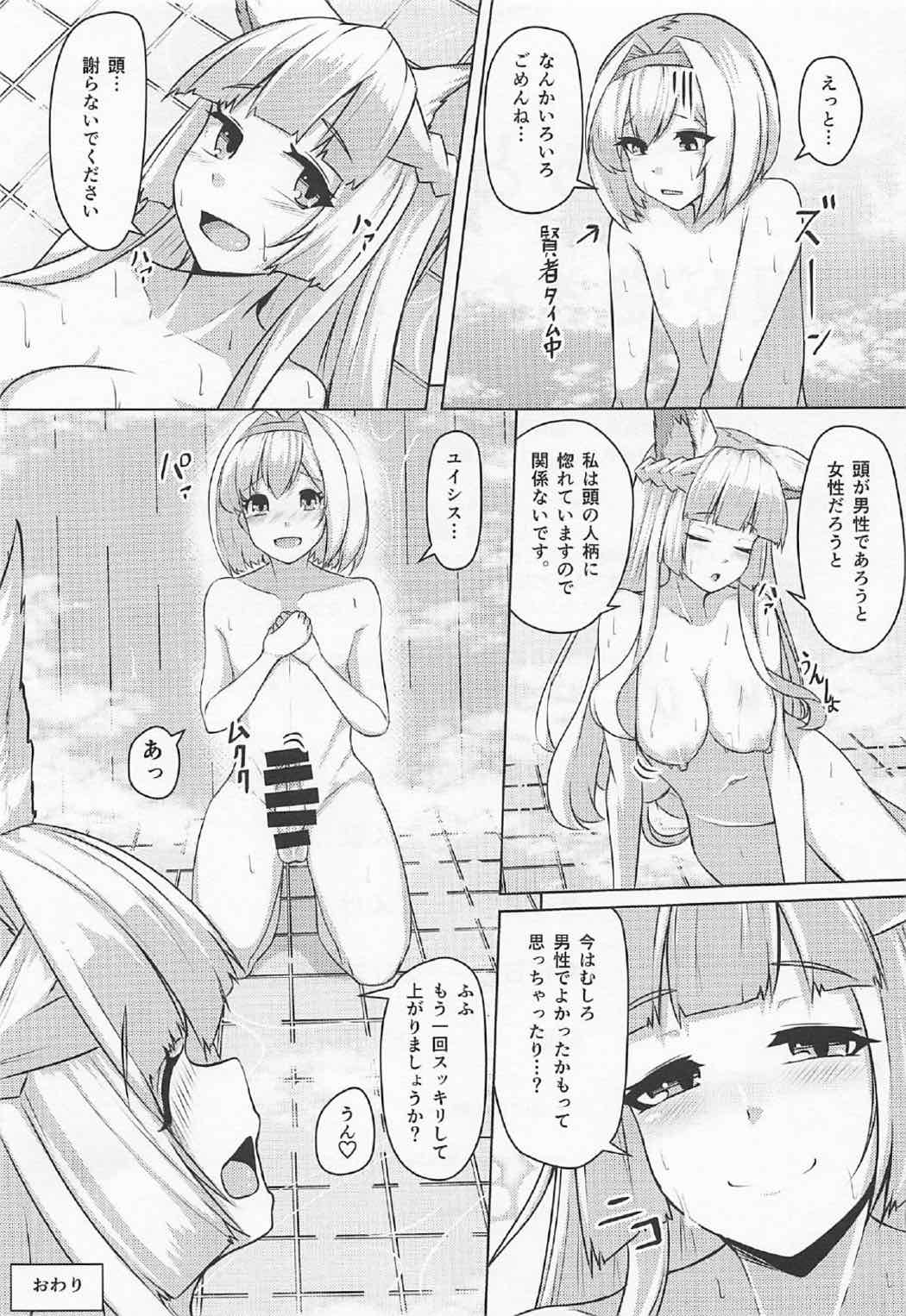 Kashira no Osenaka Onagashi Shimasu! - Page 16