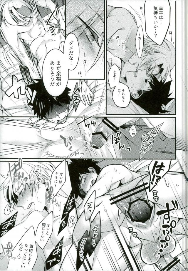 Kuufuku nante Arienai - Page 14