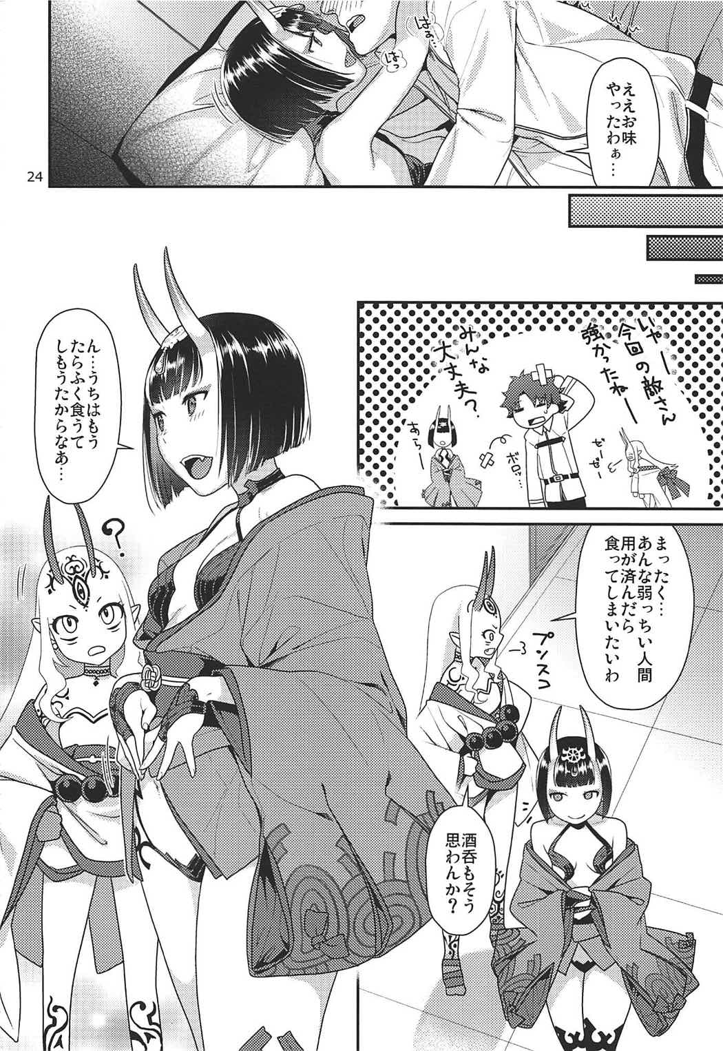 Shuten no Umi ni Oboretai - Page 23
