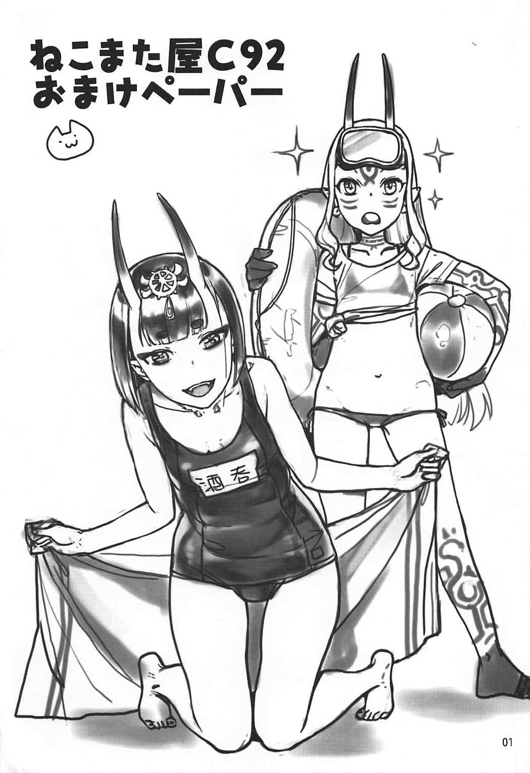 Shuten no Umi ni Oboretai - Page 26