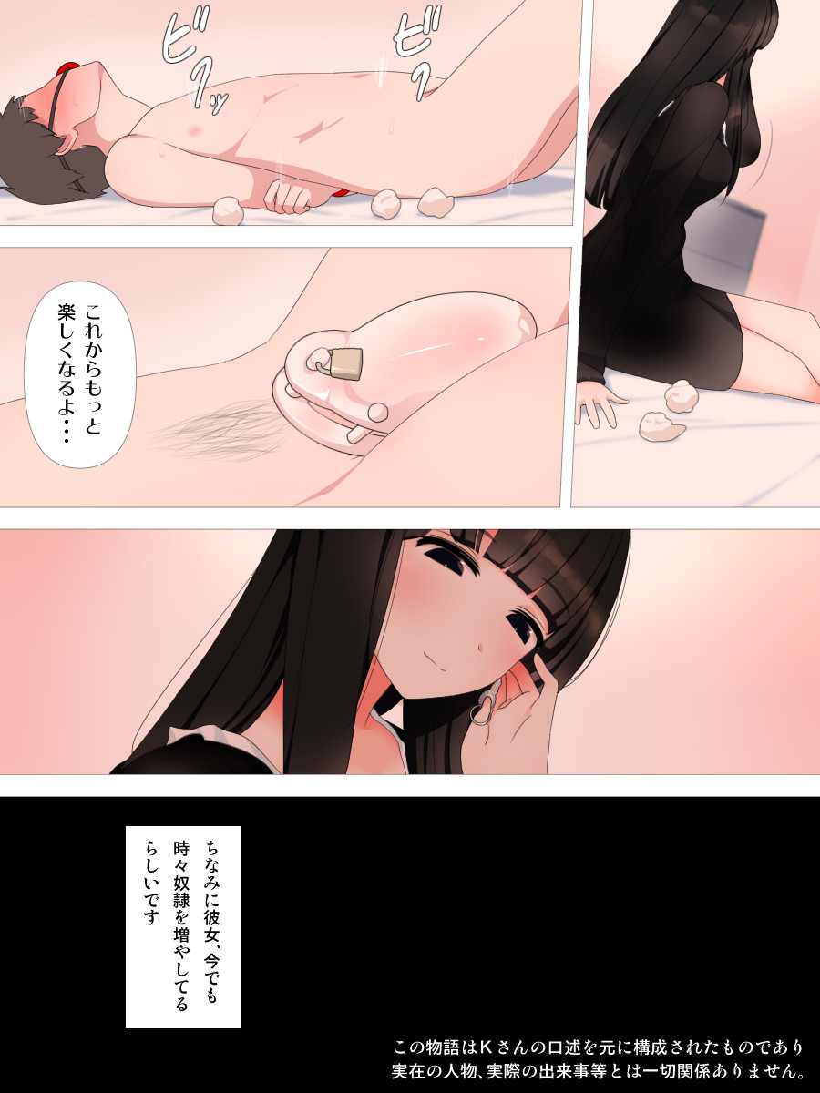 Yabai Kanojo - Page 30