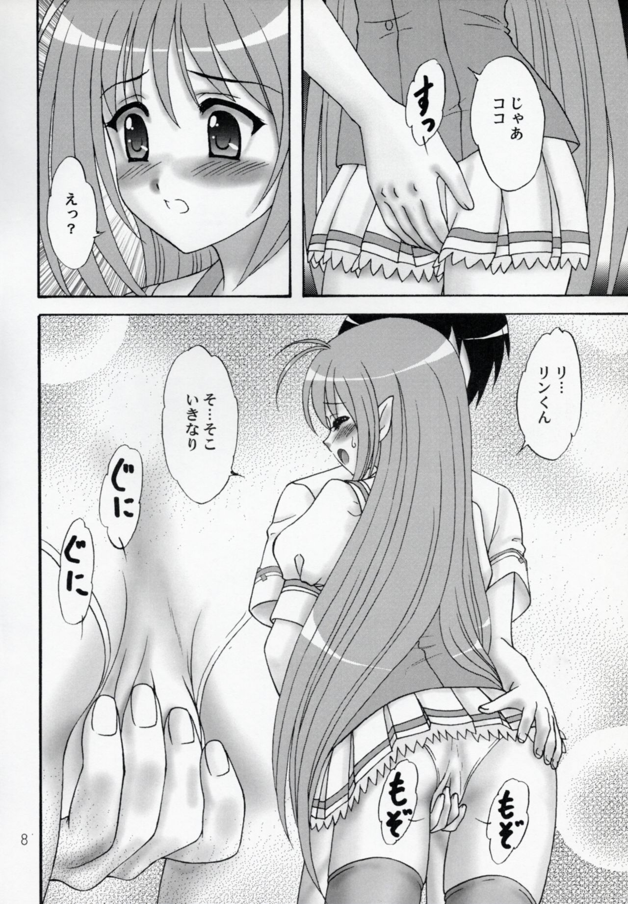 Preview page 7