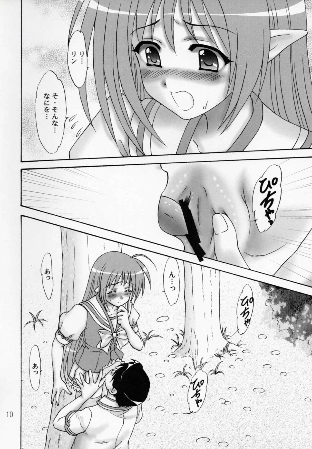 Kokoro, Kiseki - Page 9