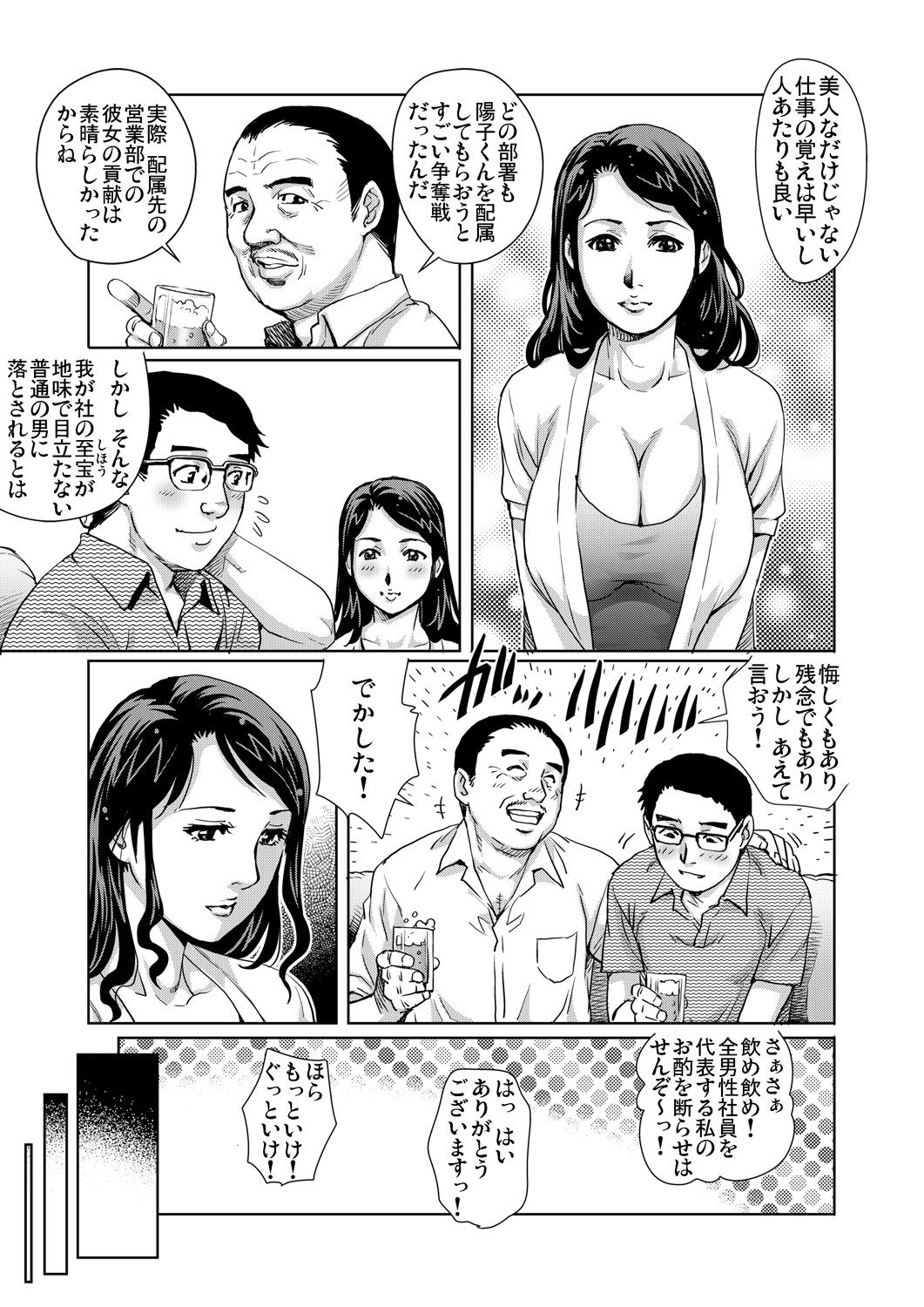 Gaticomi Vol.76 - Page 109