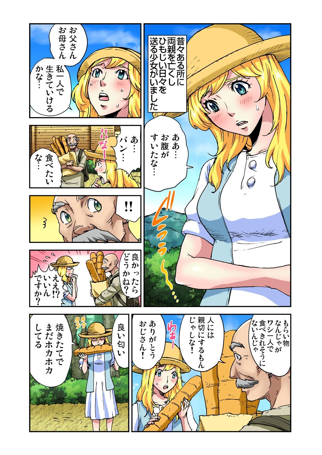 Gaticomi Vol.76 - Page 82