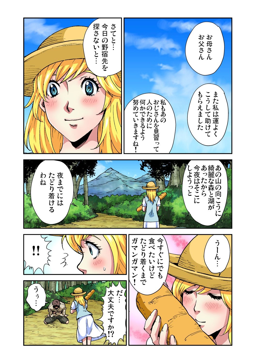 Gaticomi Vol.76 - Page 83