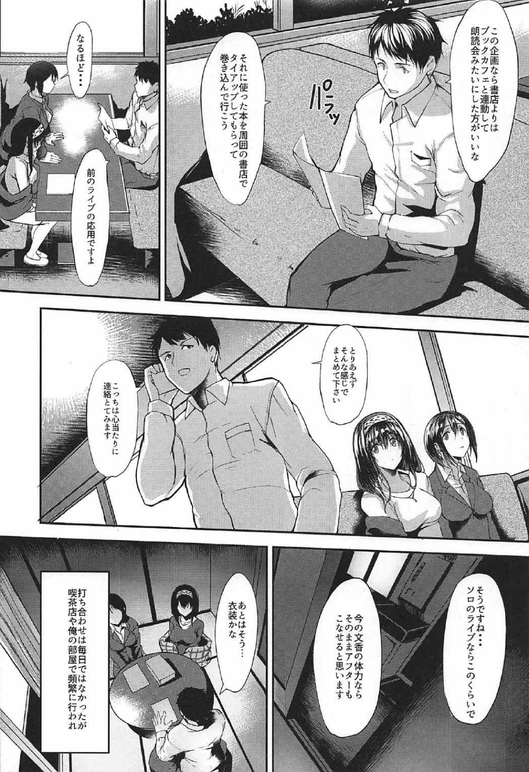Konna ni mo Itooshii 1.5 - Page 9