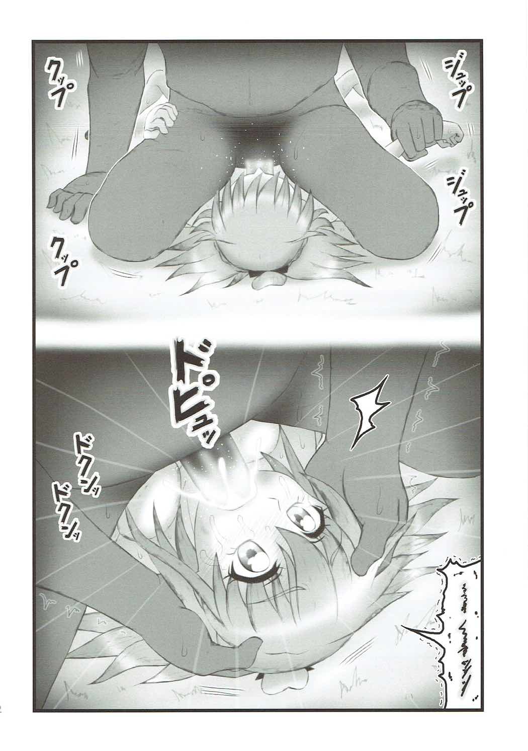 Joshidaisei Mirai Ryoujoku - Page 11