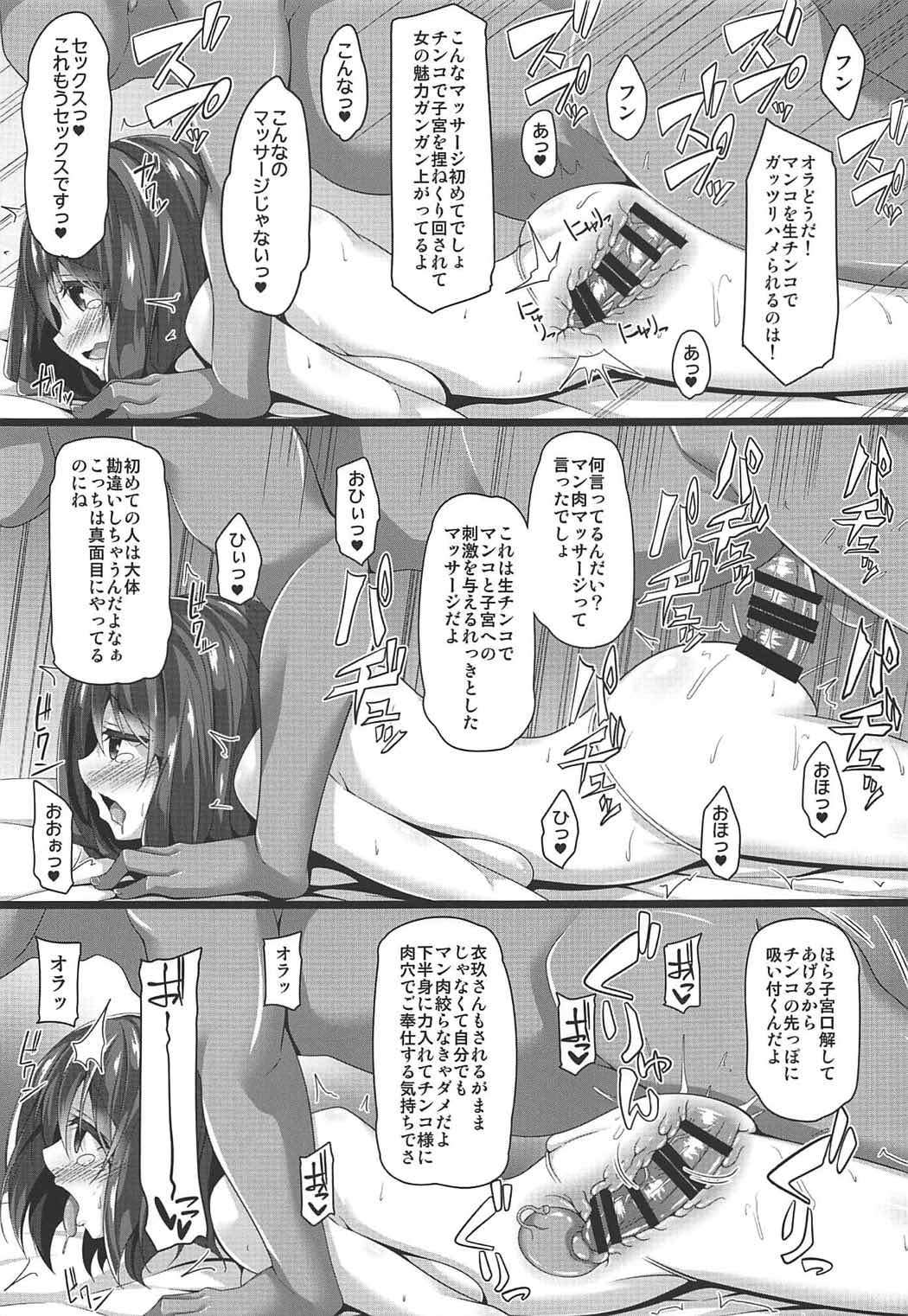 Ryuugyo no Majiwari - Page 10
