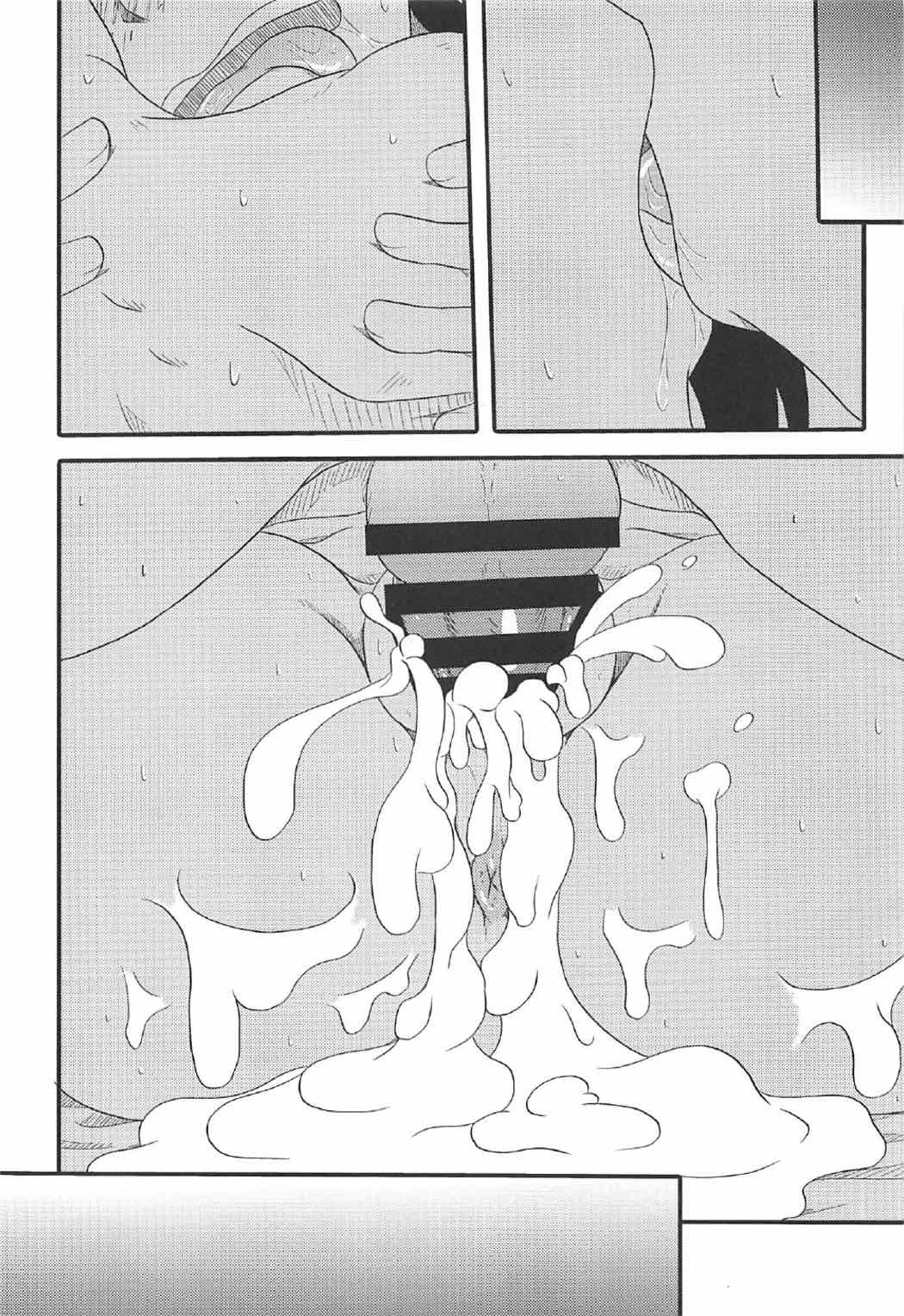 Shitsudo Kero Per - Page 15
