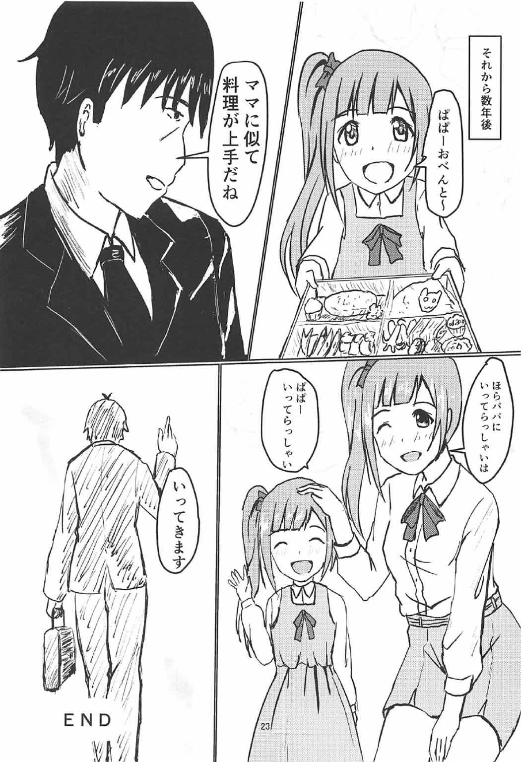 Kyouko-chan to Issho - Page 24
