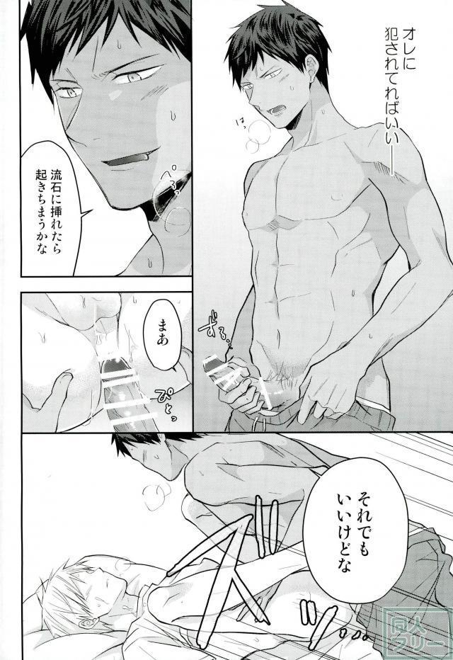 Kise-kun okite kudasai - Page 13