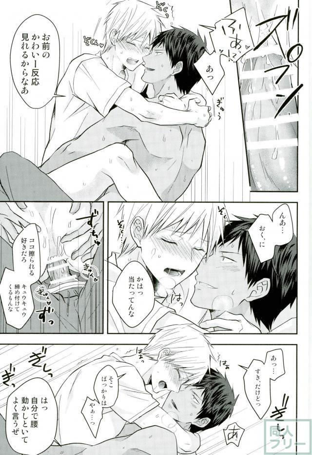 Kise-kun okite kudasai - Page 20
