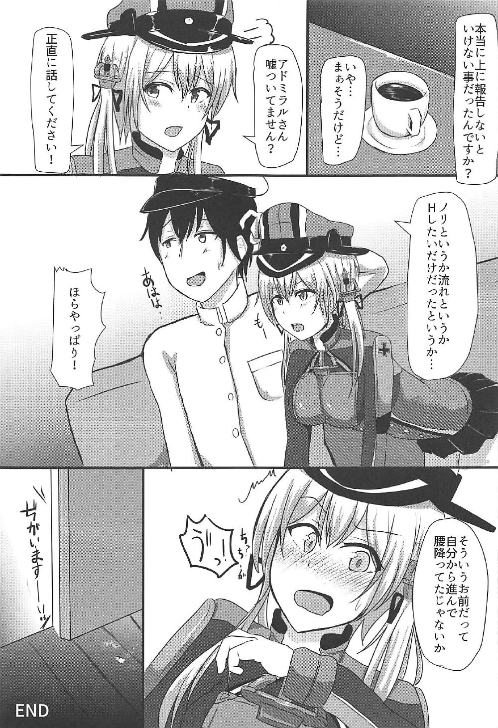 Enshuu-go no Prinz to H Shitai! - Page 16