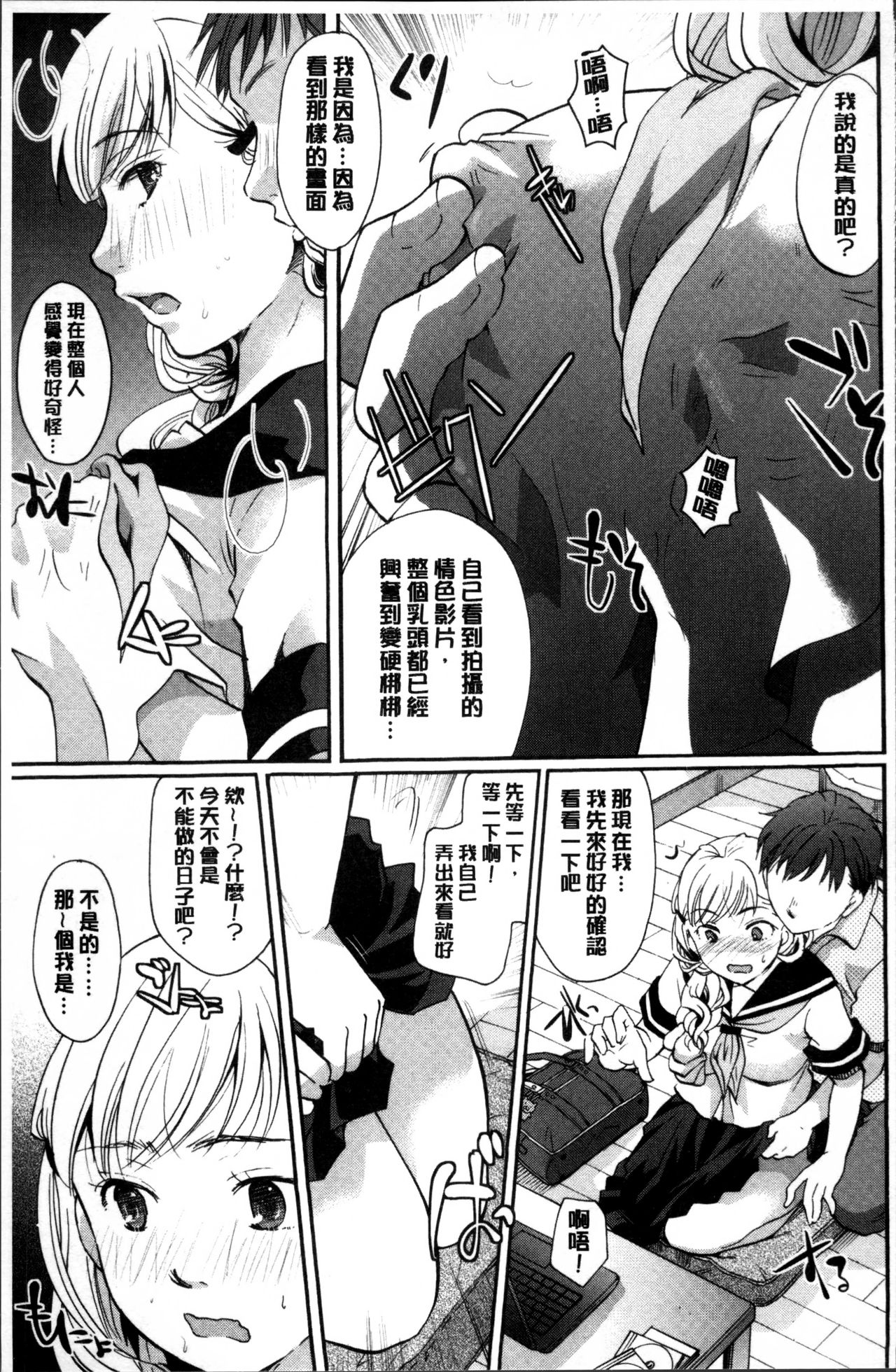 Suki ni Tsukatte iiyo - Page 48