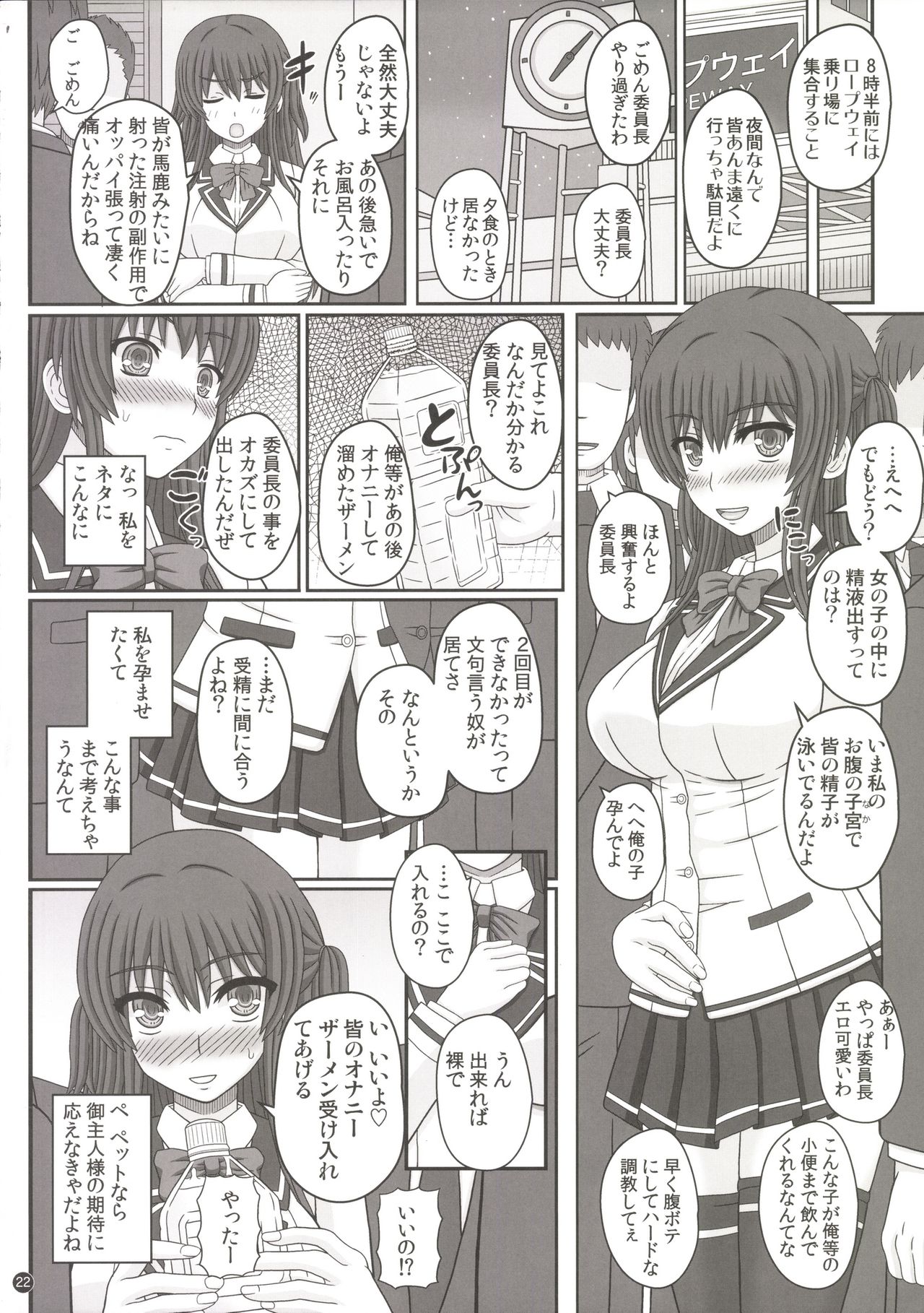 Iinchou wa Class no Ninshin Pet - Page 22