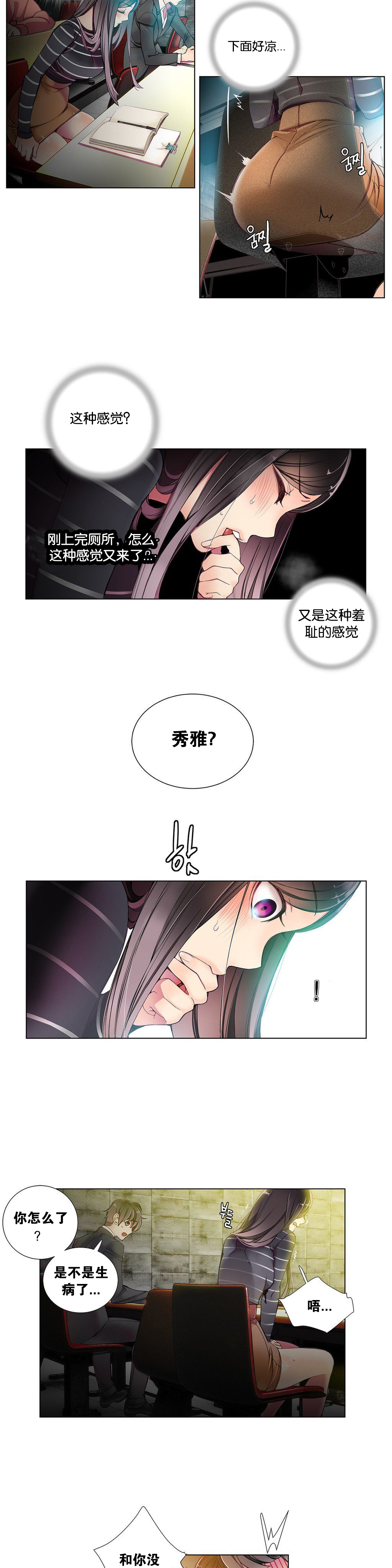 莉莉丝的脐带(Lilith`s Cord) Ch.1-19 - Page 117