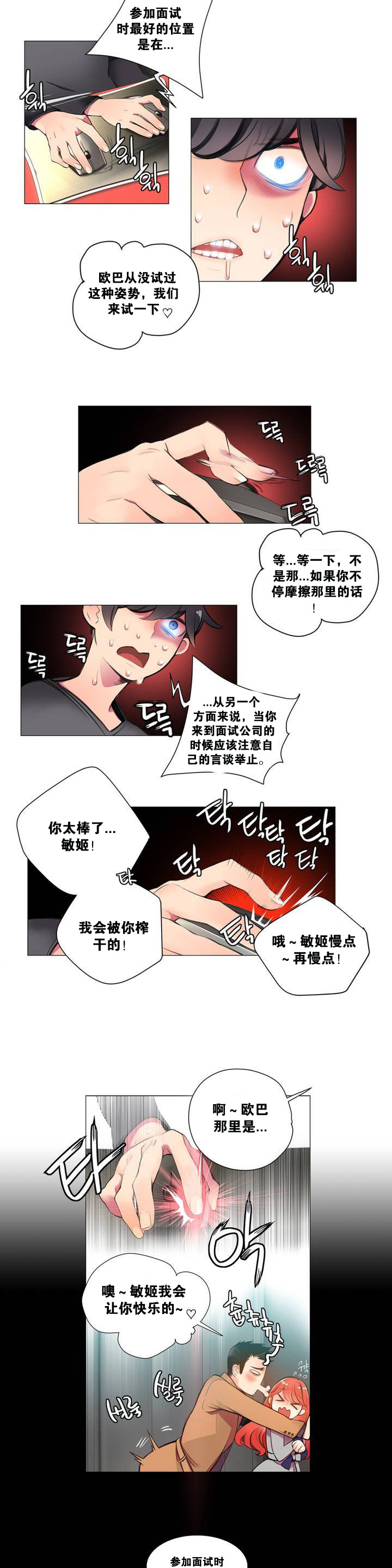 莉莉丝的脐带(Lilith`s Cord) Ch.1-19 - Page 18