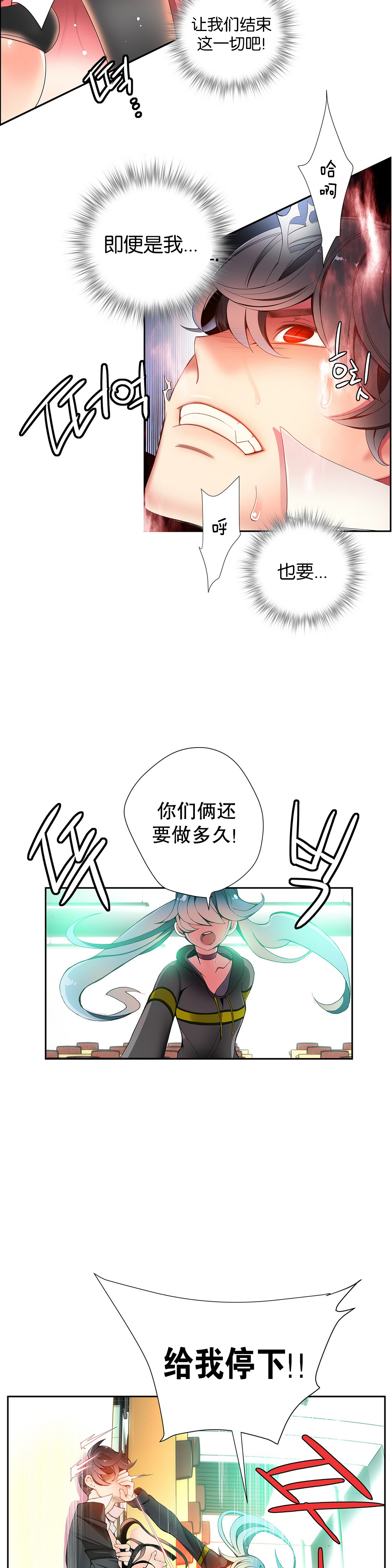 莉莉丝的脐带(Lilith`s Cord) Ch.1-19 - Page 307