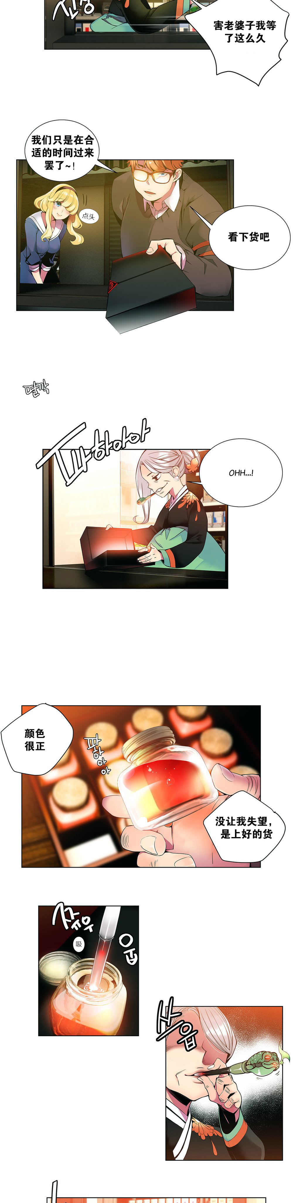 莉莉丝的脐带(Lilith`s Cord) Ch.1-19 - Page 42