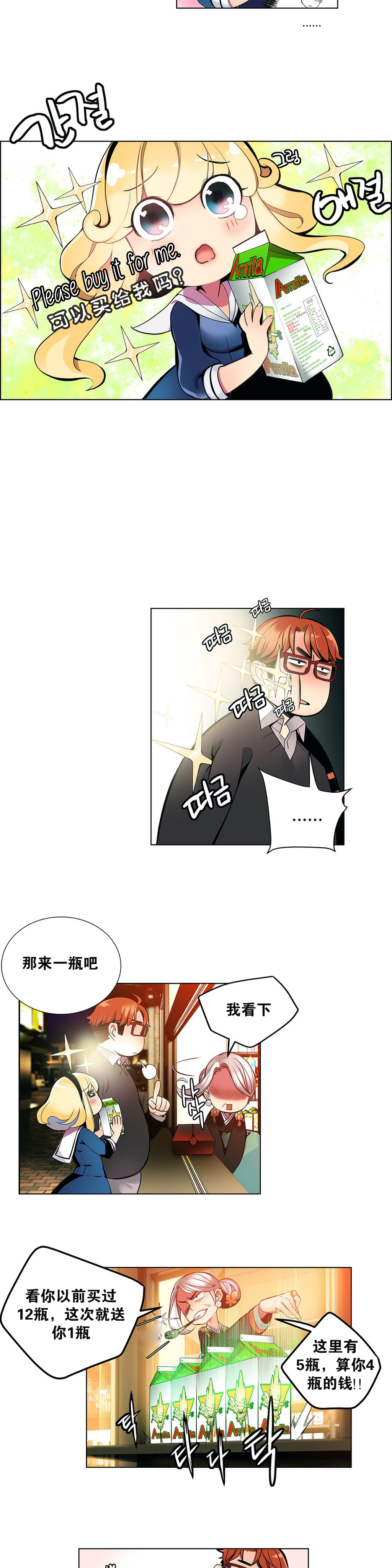 莉莉丝的脐带(Lilith`s Cord) Ch.1-19 - Page 45