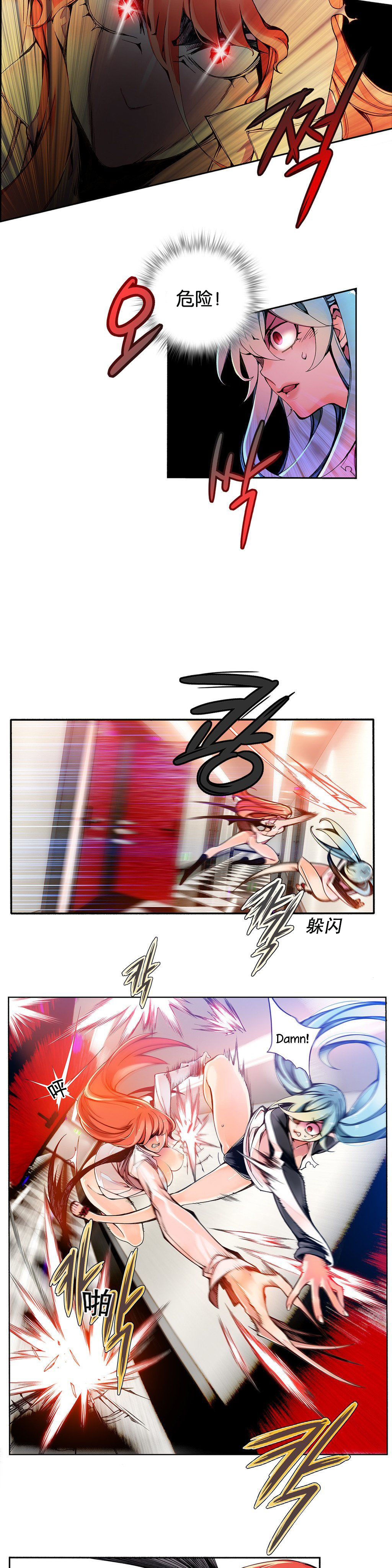 莉莉丝的脐带(Lilith`s Cord) Ch.1-19 - Page 70