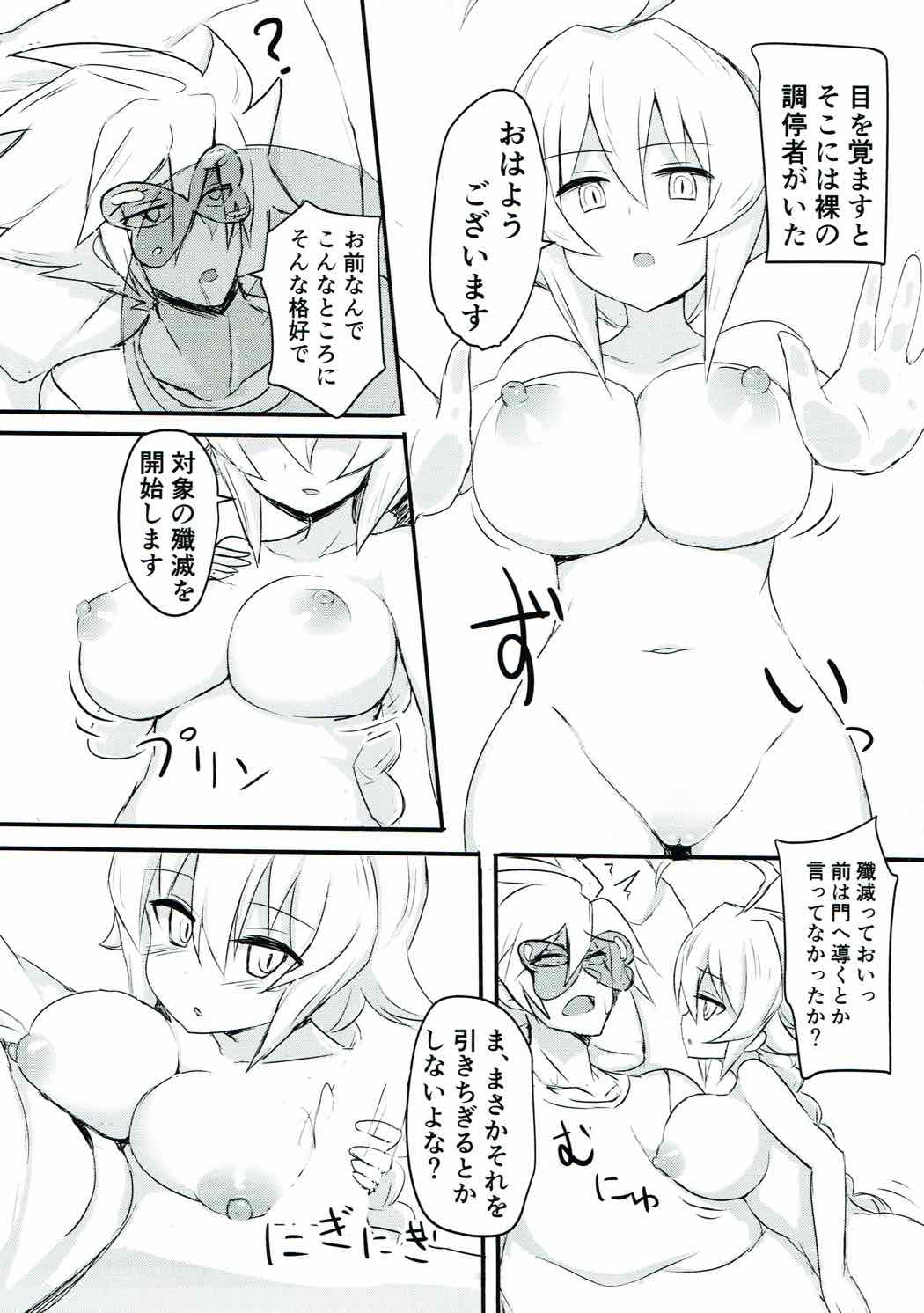 Zuri Hon Vol. 1 Onee-san to Es-chan de - Page 10