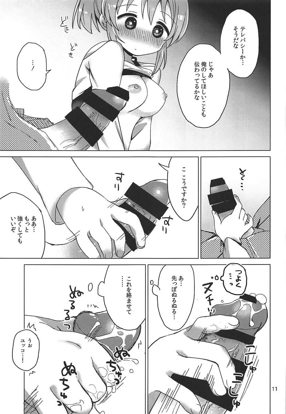 Yukko to Psychics - Page 10