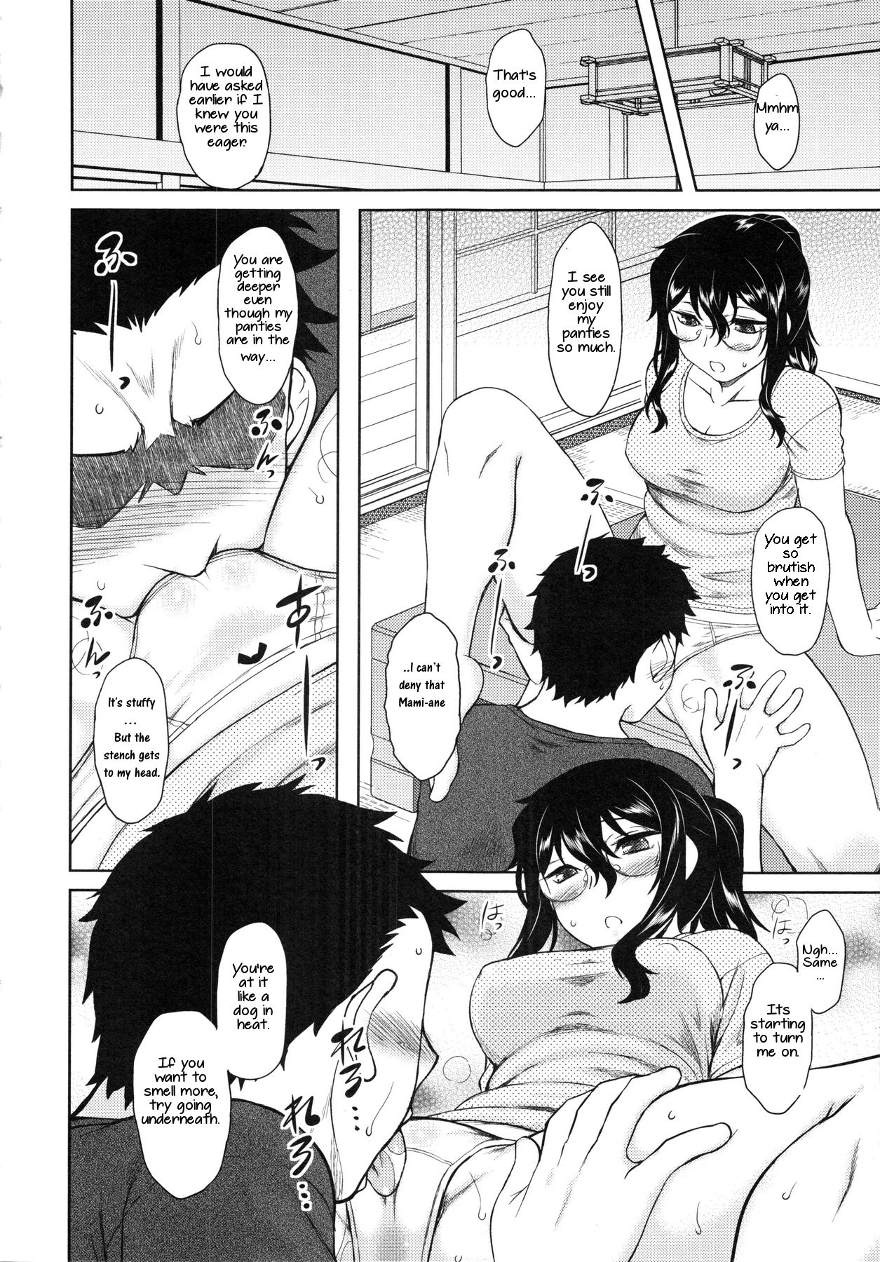 Watashi no Gardener | My Garden - Page 10