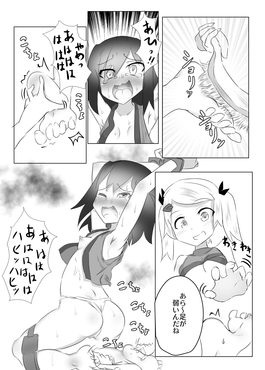 Kusuguri Kunoichi Retsuden -Ichi- - Page 18