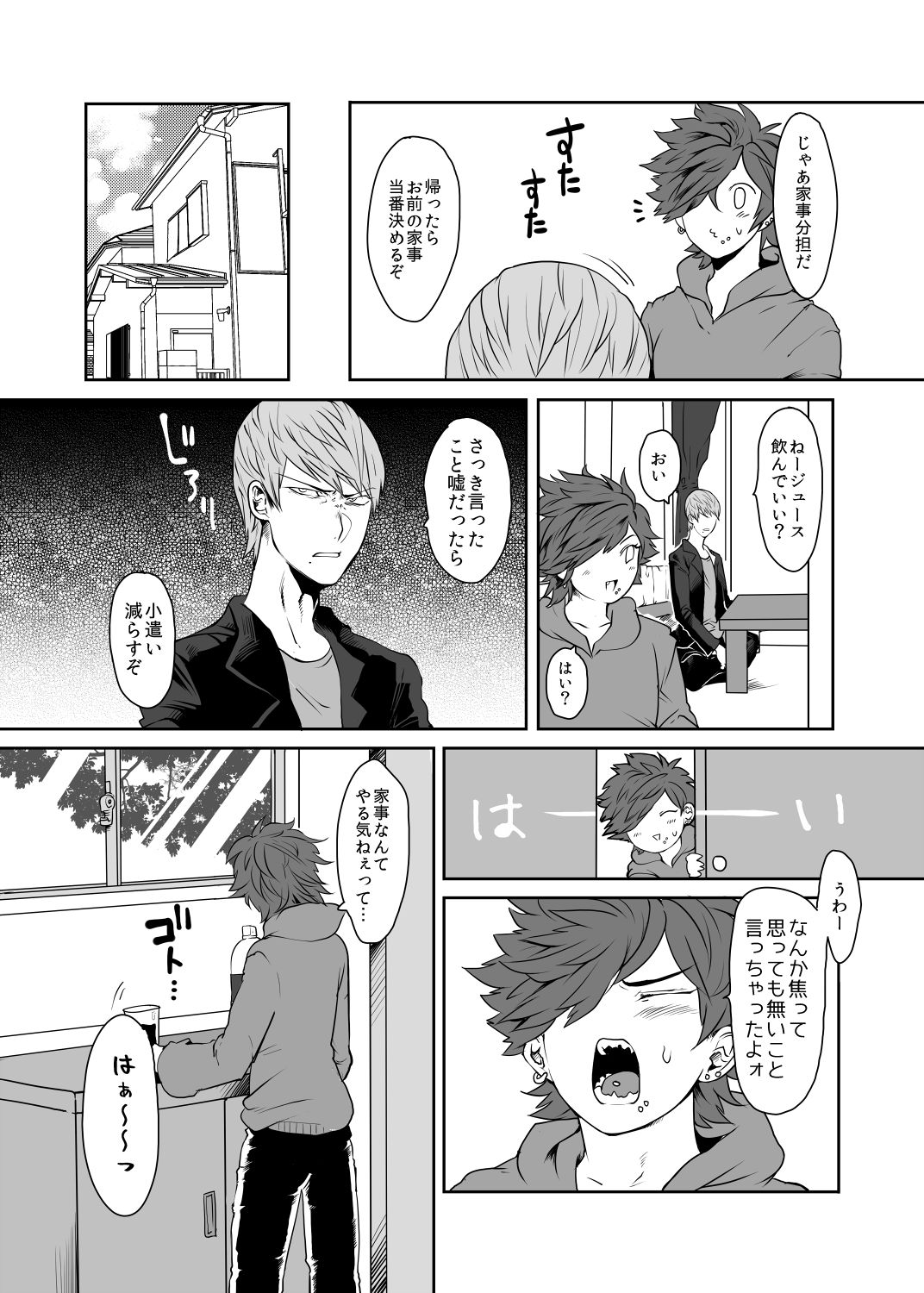 Preview page 7