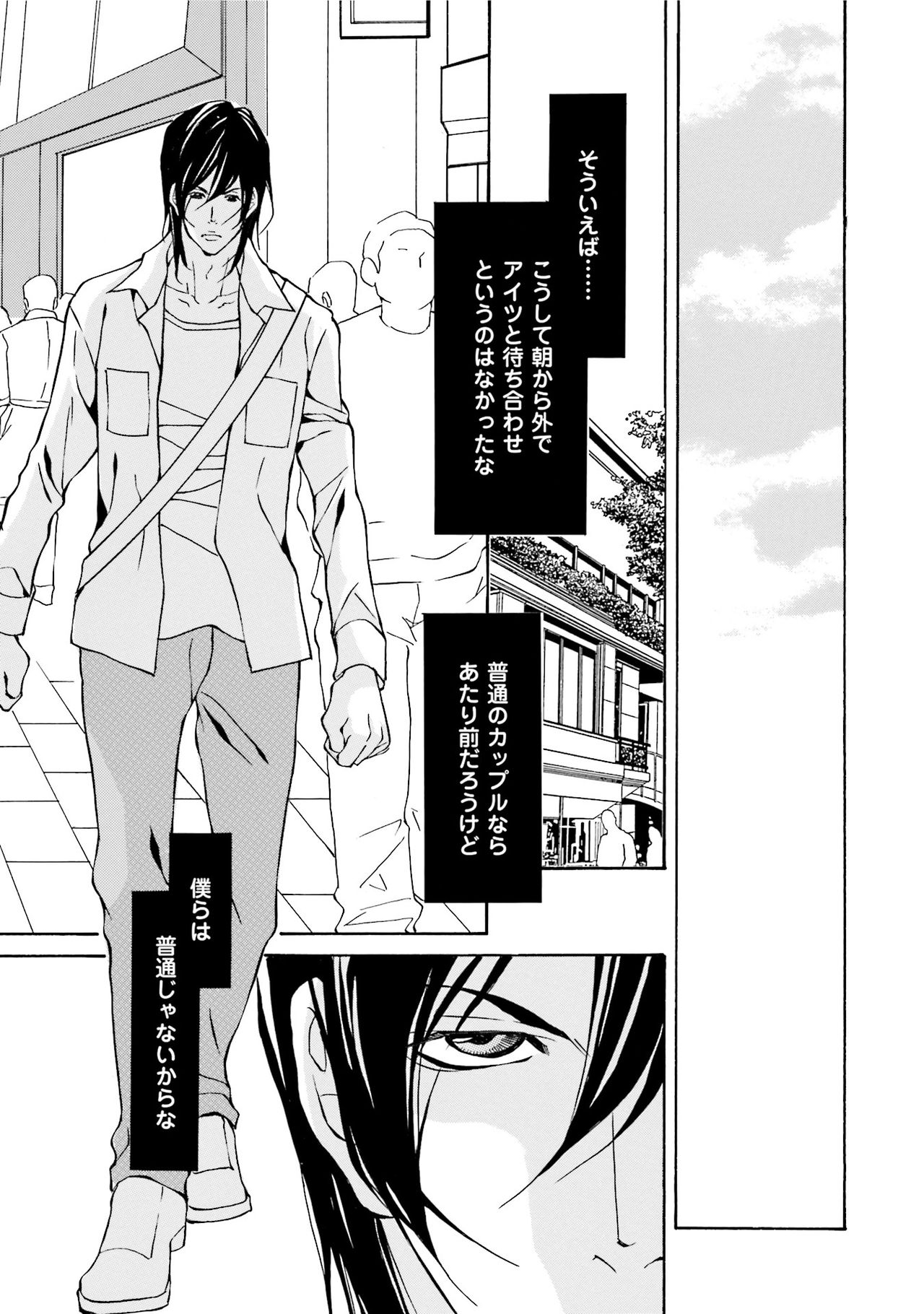 Erotic ni Kojiakete - Page 15