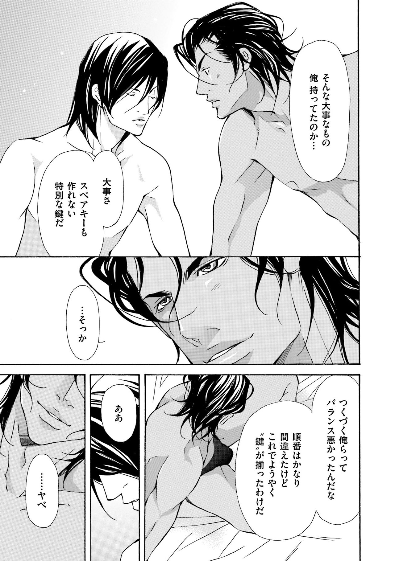 Erotic ni Kojiakete - Page 163