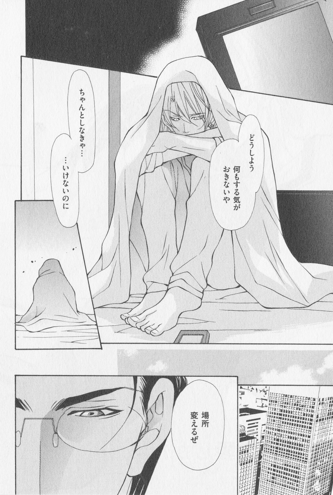 Aikata no Aishikata - Page 107