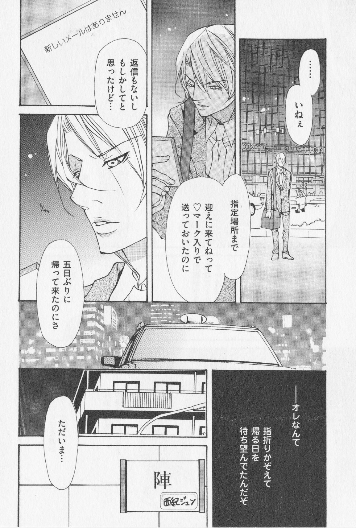 Aikata no Aishikata - Page 15