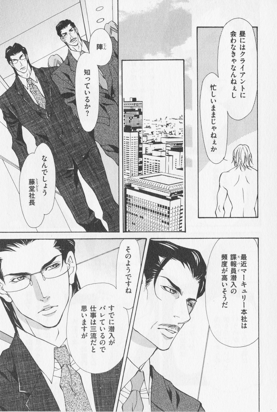 Aikata no Aishikata - Page 34
