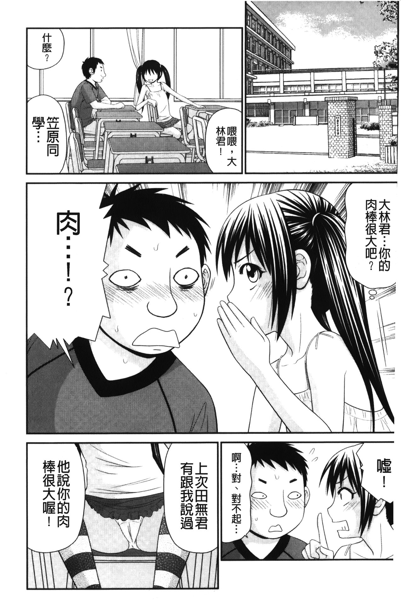 Kiseki No Zaajiru | 奇蹟的精汁 - Page 125
