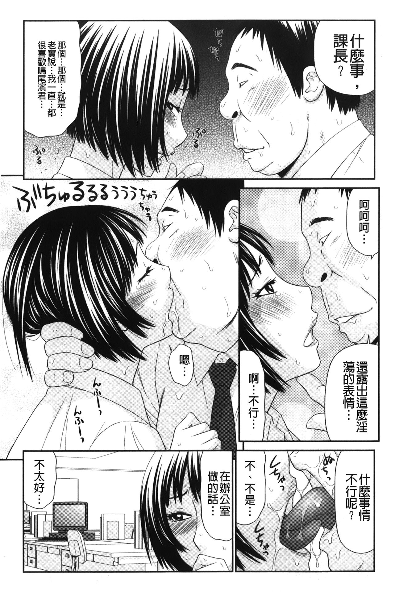 Kiseki No Zaajiru | 奇蹟的精汁 - Page 14